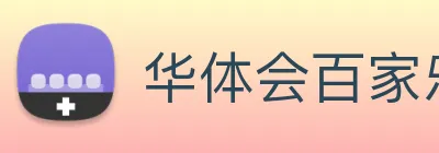 华体会百家乐注册登录